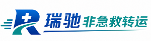 禅城区瑞驰非急救转运｜病人出院长途护送服务